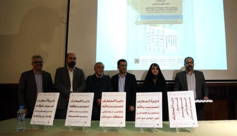 چاپ و ارسال بیش از 3هزار نسخه از کتاب «جیرفت» به کشور ها ی مختلف